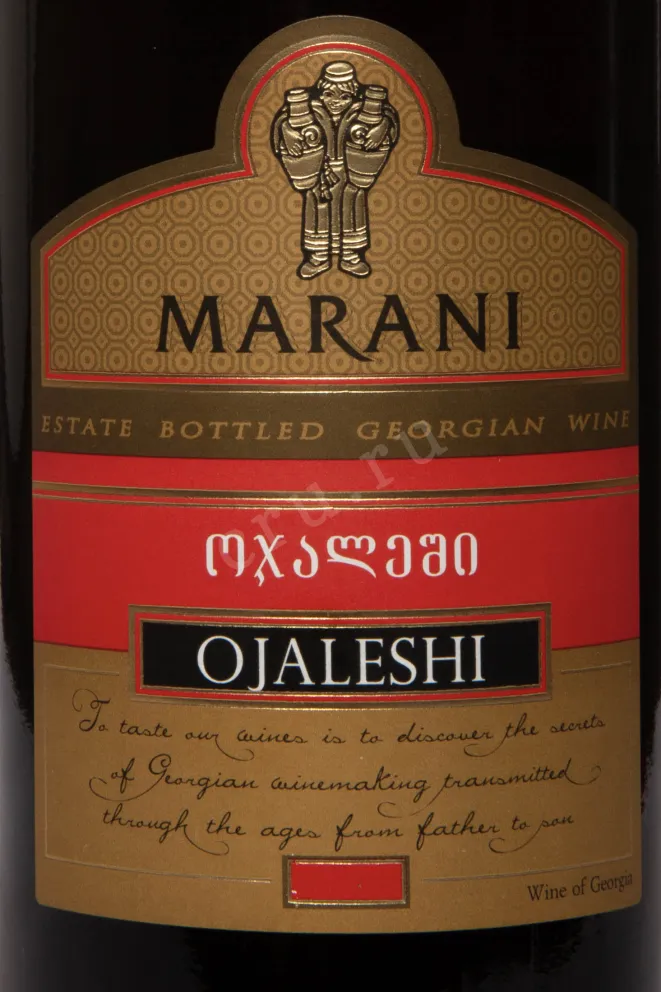Этикетка Marani Odzhaleshi 2022 0.75 л