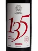 Этикетка Usadba Perovskih 135 2023 0.75 л