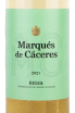 Этикетка Marques de Caceres Blanco 2021 0.75 л