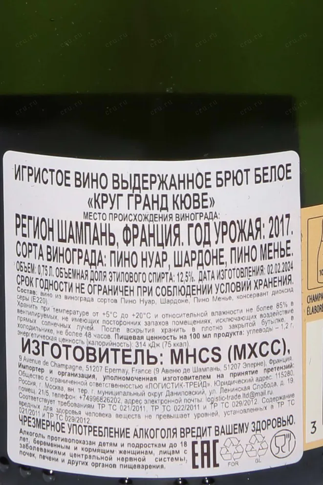 Контрэтикетка Krug Grande Cuvee in gift box 2017 0.75 л