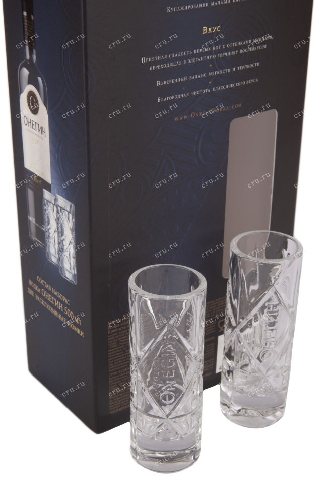 Шоты Onegin gift box with 2 shots 0.5