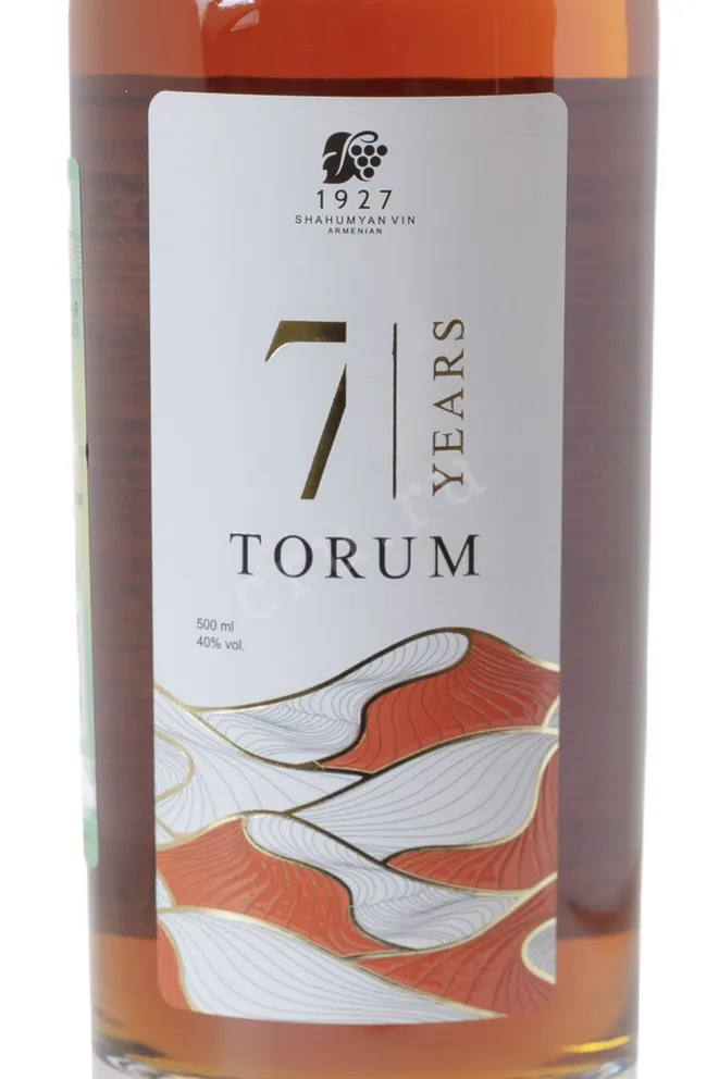 Этикетка Shahumyan Torum 2014 0.5 л