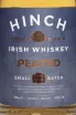 Этикетка Hinch Peated  3 Years Old 0.7 л