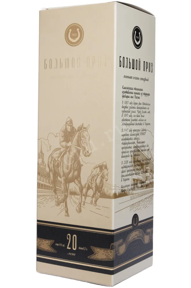Подарочная коробка Bolshoy Priz OS 20 Years Old in gift box 1987 0.7 л