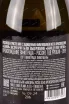 Контрэтикетка Fanagoria Primum Alveus Blanc de Noirs Meunier Extra Brut 2019 0.75 л