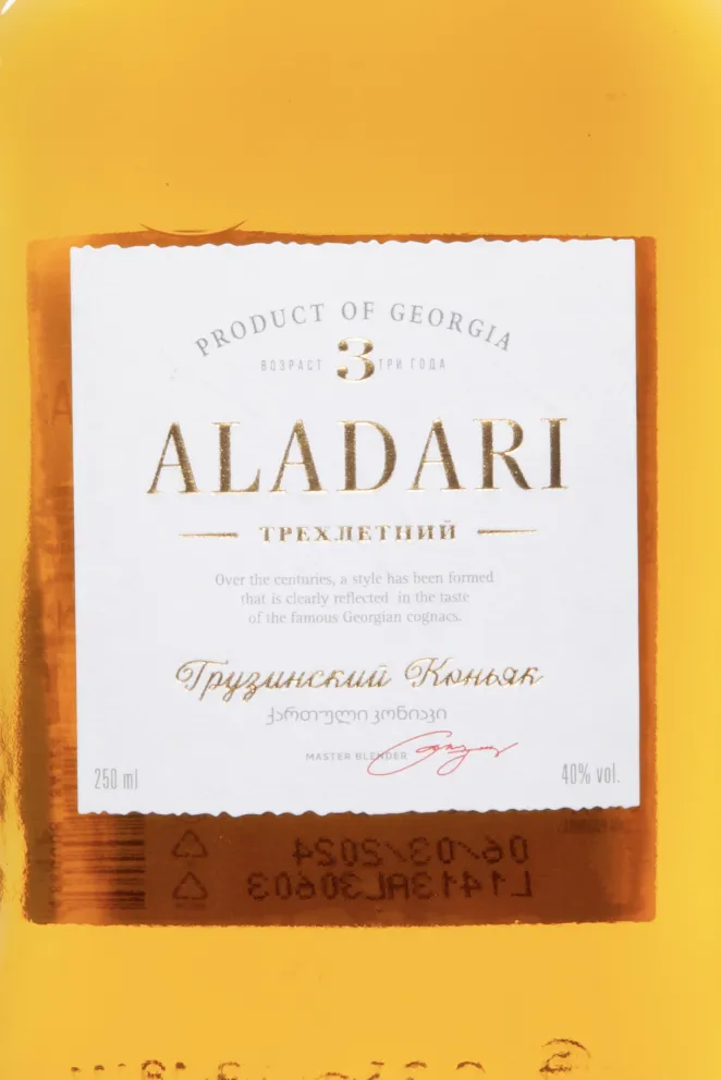 Этикетка Aladari 3 Years 2019 0.25 л