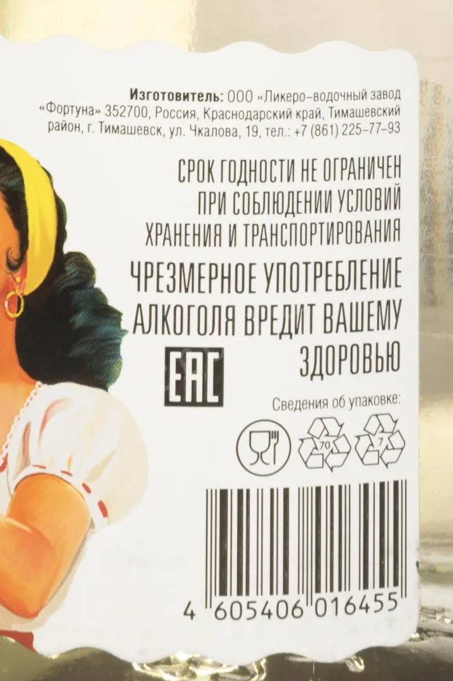 Контрэтикетка Podruga Chacha 1.5 л