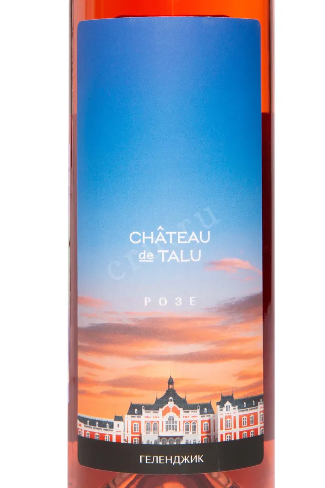 Контрэтикетка Chateau de Talu Rose  2023 0.75 л
