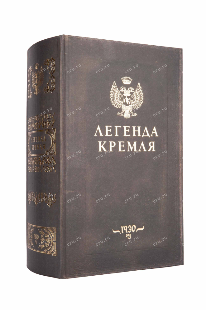 Подарочная коробка Legend of Kremlin book box 0.7 л