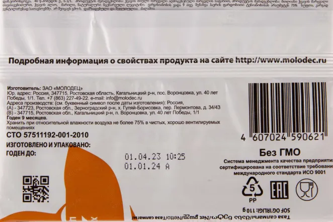 Контрэтикетка Molodec Rye 0.1 л