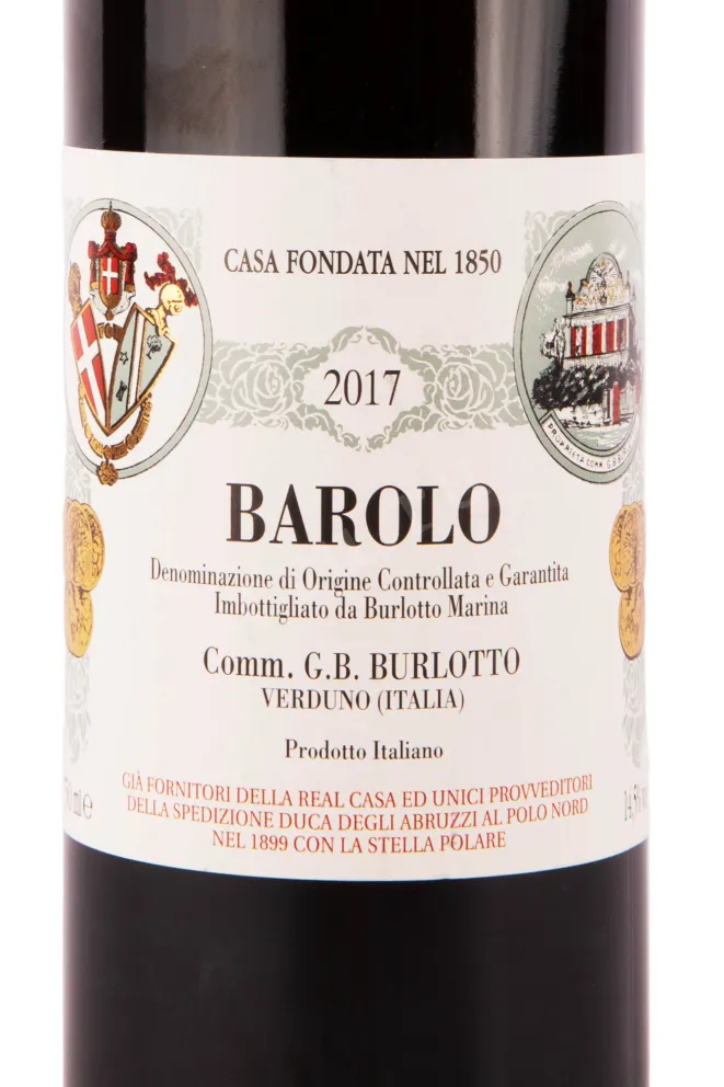 Этикетка вина Бароло ДОКГ Каса Фундата 2017 0.75