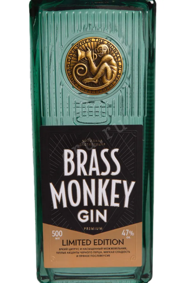 Этикетка Brass Monkey Limited Edition 0.5 л