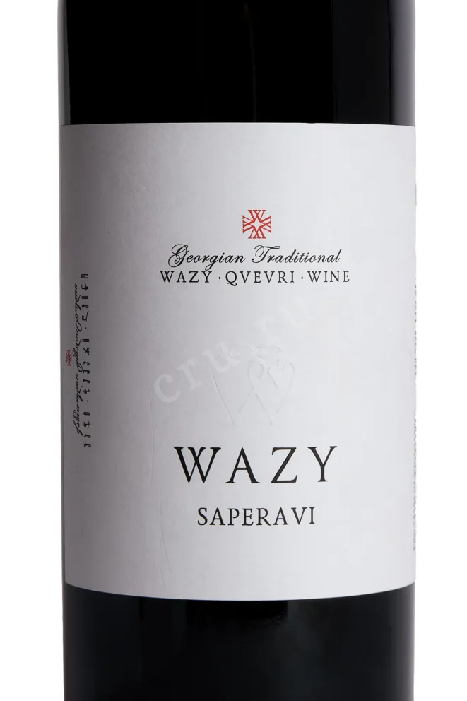 Этикетка Wazy Saperavi Qvevri 2024 0.75 л