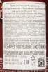 Контрэтикетка Krusovice Original 10 0.5 л