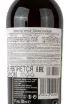 Контрэтикетка Mancino Vermouth Kopi в тубе 2018 0.5 л