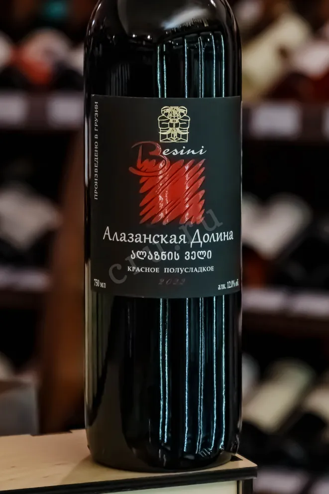 В магазине Крю Профи Besini Alazani Valley Red 2022 0.75 л