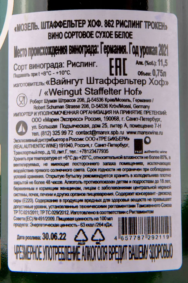 Контрэтикетка Staffelter Hof 862 Riesling Trocken 2021 0.75 л