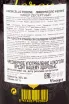 Контрэтикетка Limoncello Ferone 0.7 л