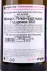 Контрэтикетка Saint-Aubin Premiere Cru Les Combes Marc Colin et Fils 2020 0.75 л