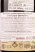 Контрэтикетка Jerusalem Heights  2016 0.75 л