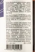 Контрэтикетка Bullevie Quenncy 0.5 л