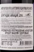 Контрэтикетка Nuiton-Beaunoy Morey-Saint-Denis 1er Cru La Riotte 2016 0.75 л