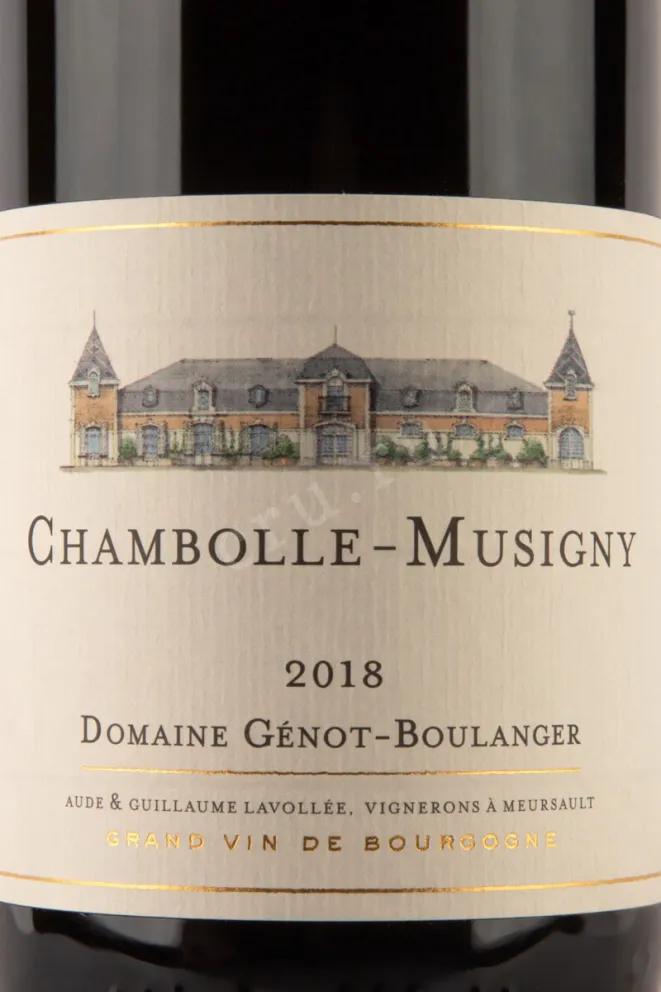 Этикетка Domaine Genot-Boulanger AOC Chambolle-Musigny 2018 0.75 л