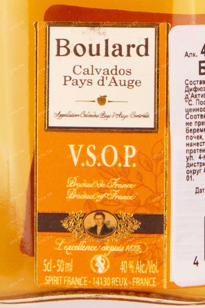 Этикетка Boulard VSOP Pays d'Auge 0.05 л