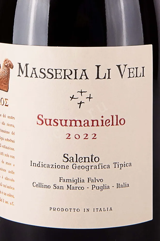 Этикетка Masseria Li Veli Ascos Susumaniello 2020 1.5 л