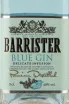 Этикетка Barrister Blue 0.05 л