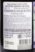 Контрэтикетка Tradicion Carmenere 2023 0.75 л