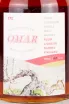 Этикетка Omar Cask Strength Single Malt Plum Liqueur Barrel Finish in gift box 0.7 л