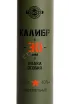Этикетка Kalibr 30 mm Zazhigatelniy 0.25 л