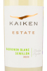 Вино Kaiken Terrois Series Sauvignon Blanc 0.75 л