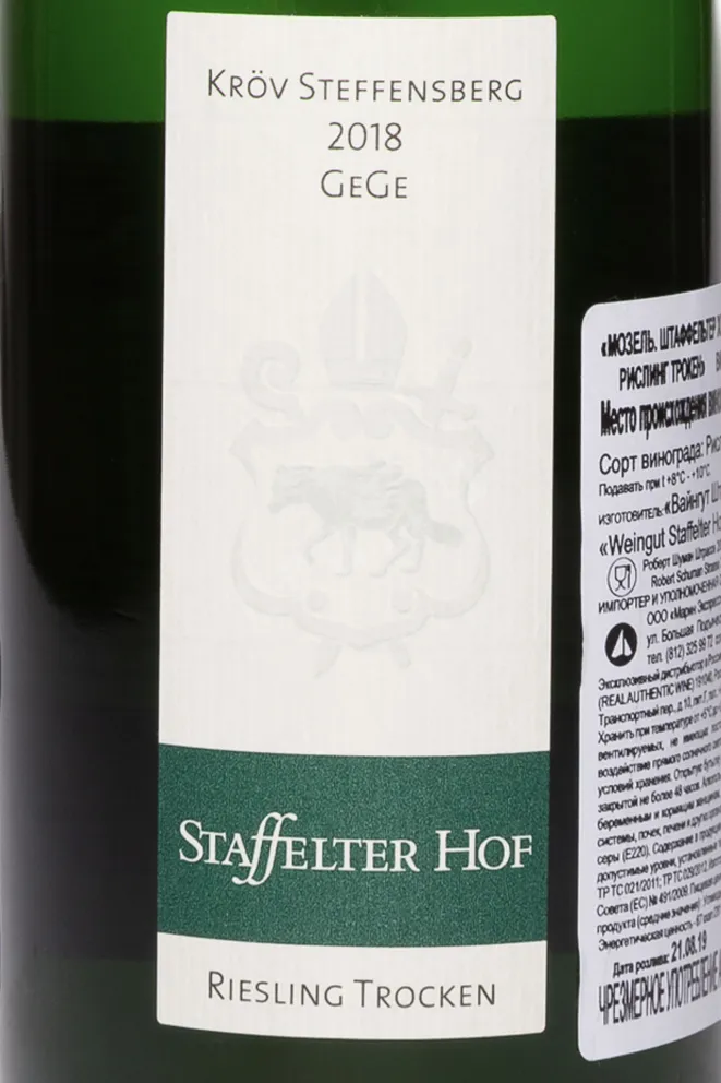 Этикетка Staffelter Hof Krov Steffensberg GeGe Riesling Trocken 2018 0.75 л