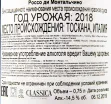Вино Tenuta di Sesta Rosso di Montalcino 2018 0.75 л