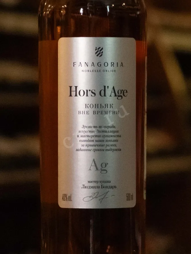 В магазине Крю Профи Fanagoria Hors dAge 5 Years Old 0.5 л