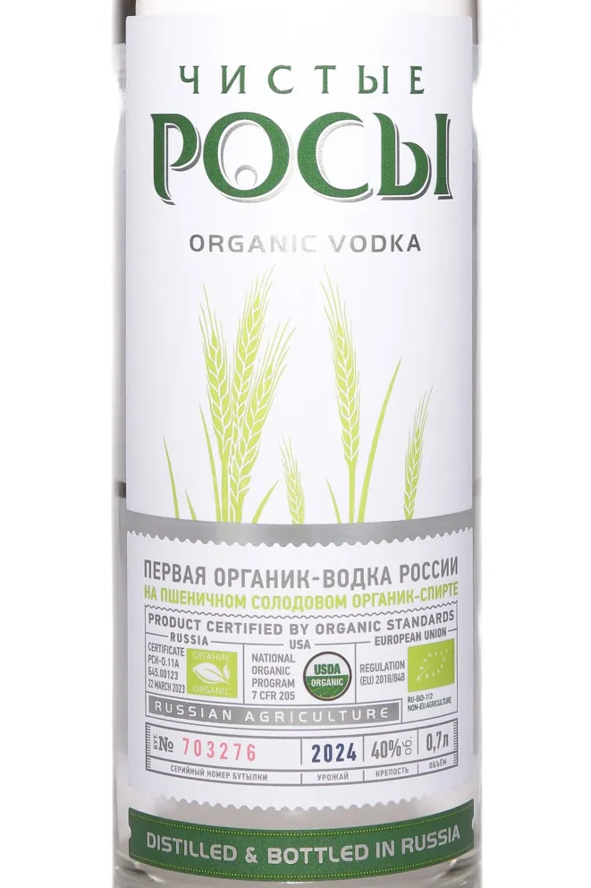 Этикетка Chisti Rosi in gift box with 2 glasses 0.7 л