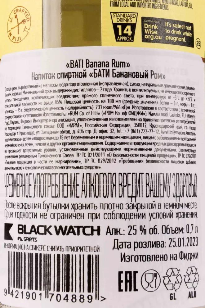 Контрэтикетка BATI Banana Rum 0.7 л