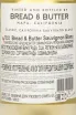 Контрэтикетка Bread & Butter Sauvignon Blanc 2021 0.75 л