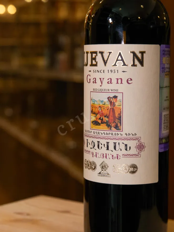 В магазине Крю Профи Ijevan Gayane  2022 0.75 л