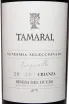 Этикетка Tamaral Ribera del Duero Vendimia Seleccionada Crianza DO 2020 0.75 л