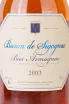 Этикетка Baron de Sigognac wooden box 2003 0.7 л