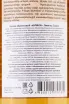 Контрэтикетка Abrikon Limited Edition 0.5 л