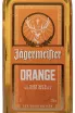 Этикетка Jagermeister Orange 0.7 л