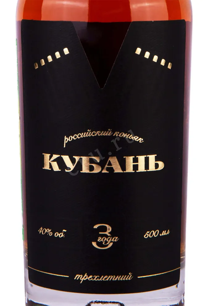 Этикетка Kuban 3 years 0.5 л