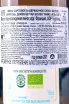 Контрэтикетка Domaine Bernard-Bonin Initiales BB 2021 0.75 л