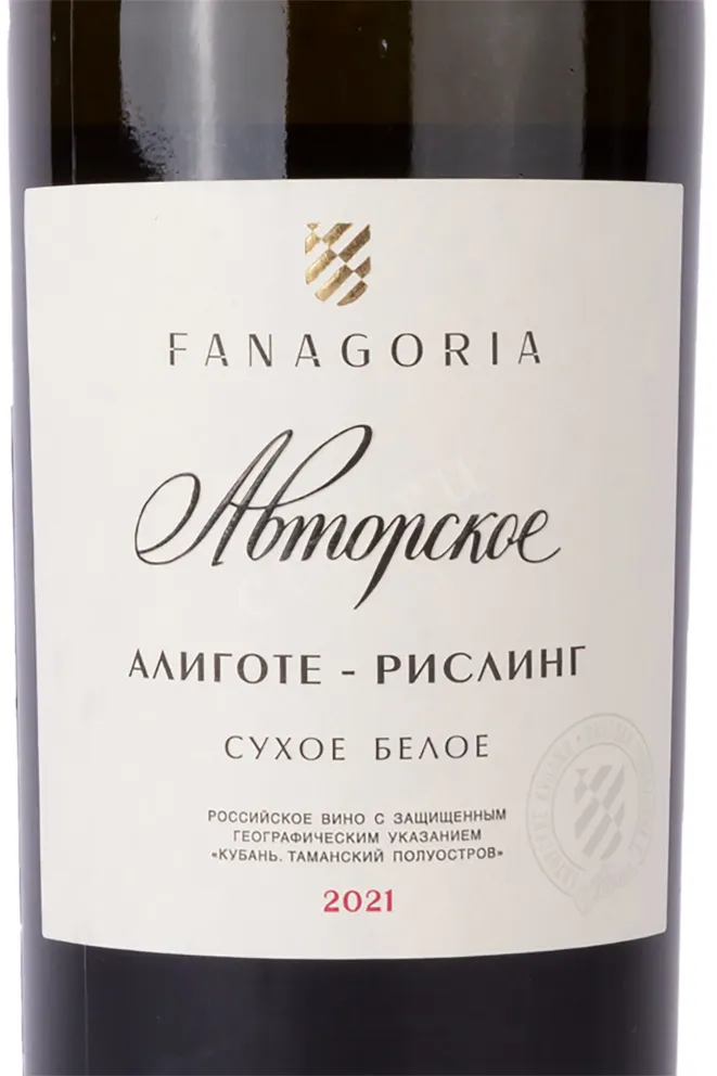 Этикетка Fanagoria Avtorskoe Aligote-Riesling 2021 0.75 л