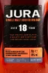 Виски Jura 18 years  0.7 л