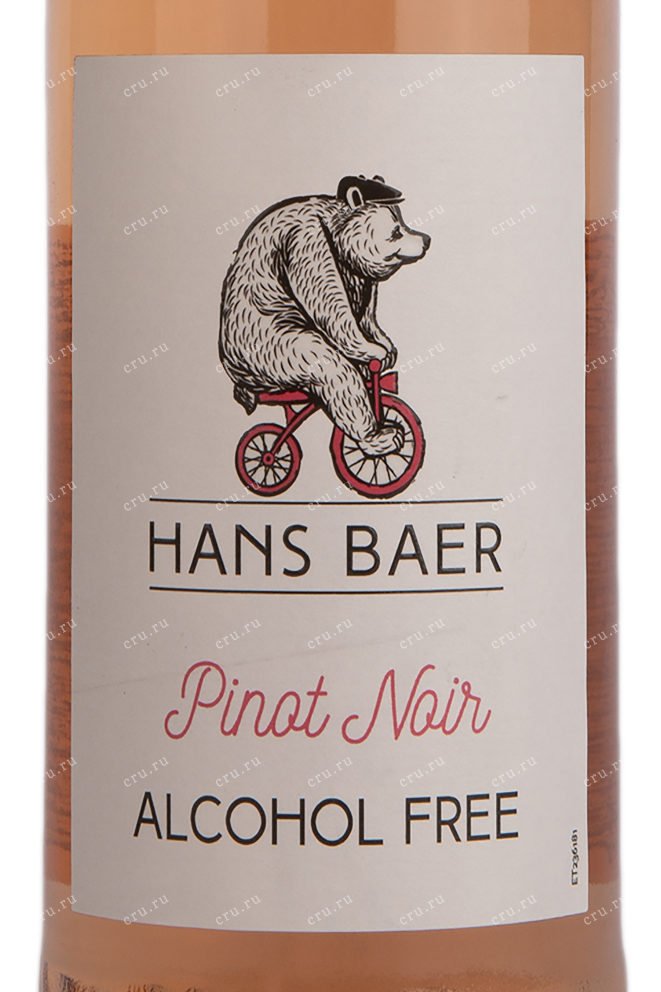 Вино Hans Baer Pinot Noir Alcohol Free 2020 0.75 л